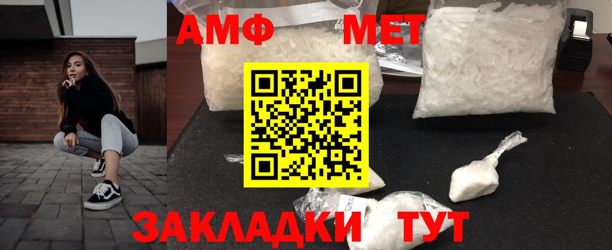 Амфетамин Розовый  АМФ  Обь  Вход с VPN 
