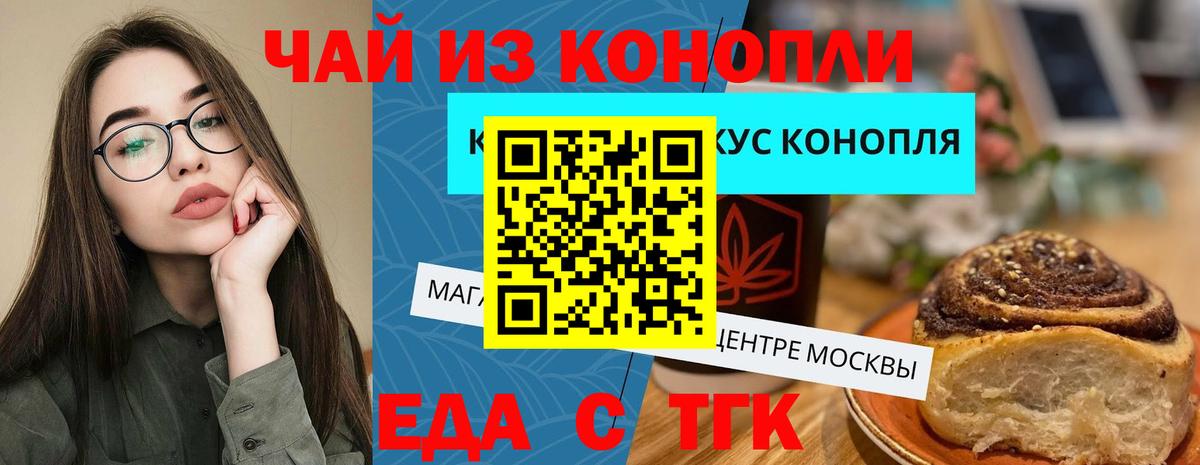 Обь  Печенье с ТГК марихуана  Вход с VPN 