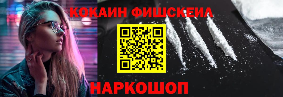 КОКАИН Эквадор  Cocaine Эквадор  Вход с VPN  Обь 