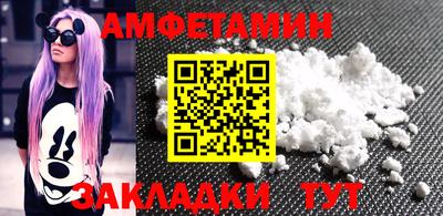 амфетамин Бузулук