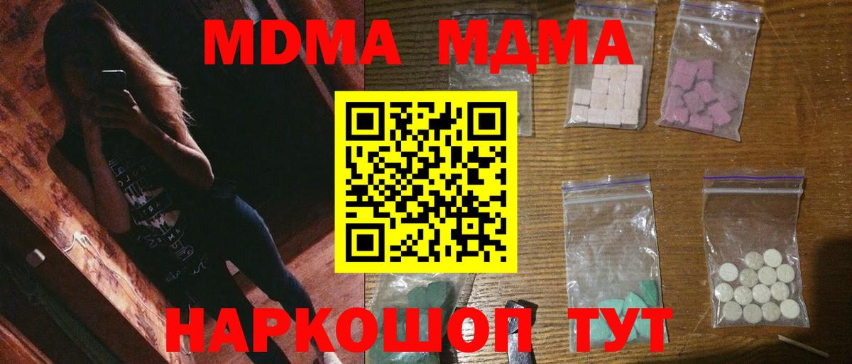 Обь  MDMA Molly  МДМА VHQ  Вход с VPN 