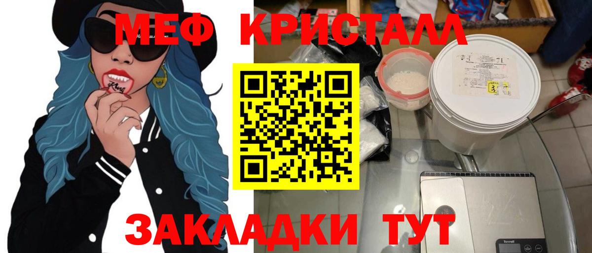 Мефедрон кристаллы Обь