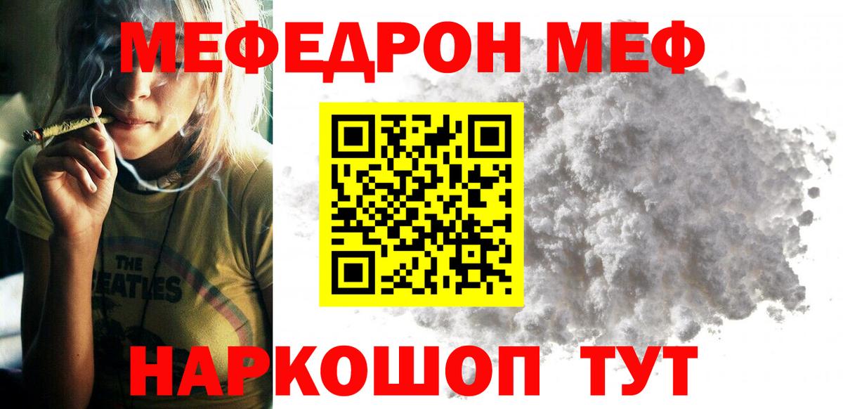 Обь  МЯУ-МЯУ  Меф mephedrone  Вход с VPN  купить наркотик  Мефедрон  Меф VHQ 