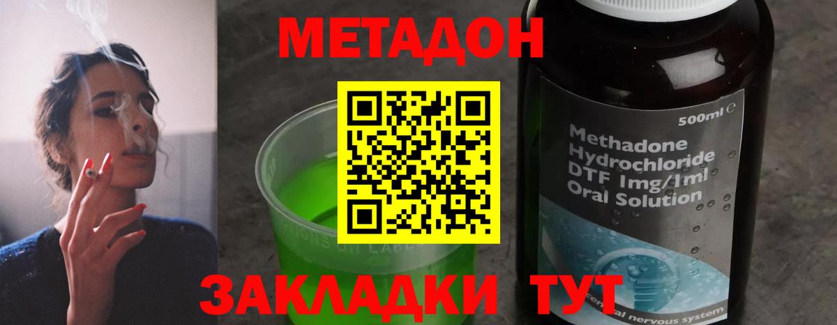 МЕТАДОН мёд  МЕТАДОН кристалл  Обь  OMG онион  Вход с VPN 