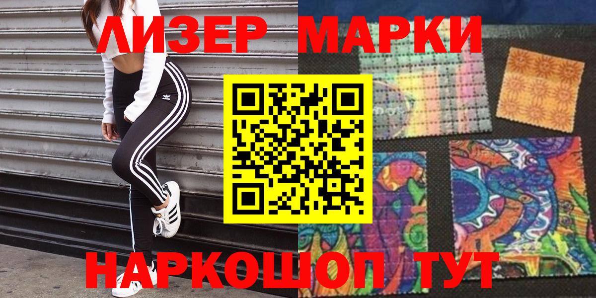 Марки N-bome 1,8мг Обь